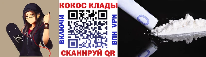 Cocaine Колумбийский  Холмск 
