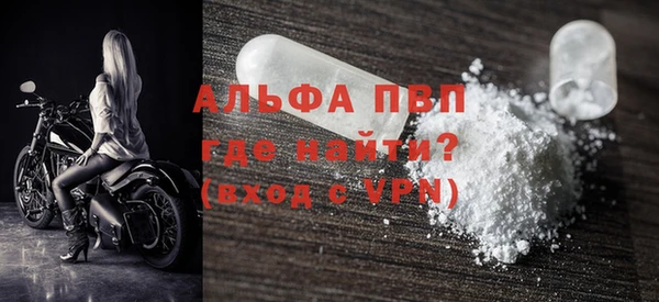 альфа пвп Армянск