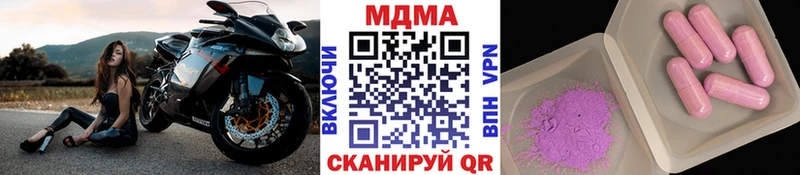 MDMA кристаллы  OMG ТОР  Холмск 