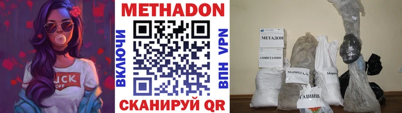 Метадон кристалл  купить  сайты  Холмск 